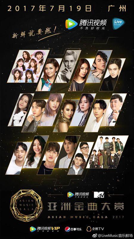 2017亚洲金曲视频,盘点年度热门音乐瞬间